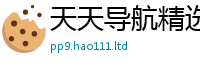 2025新奥天天开好彩新奥彩免费版虽2025新澳门免费挂牌灯牌